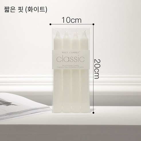 프랑스어 클래식 아로마 테라피 촛대 장식 장식 가게 바 식탁 장식 유럽 레트로 향수 촬영 소품, C29-White-20CM스트레이트로드, 하나