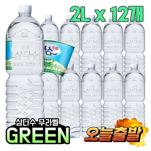 삼다수, 18개, 2L