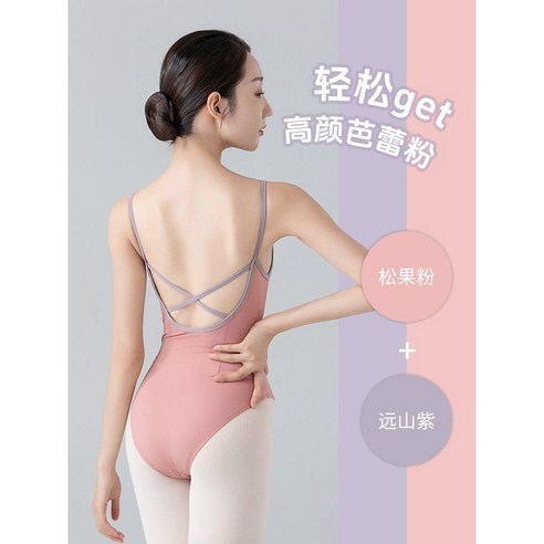 우아한 발레 꿈을 현실로, 유미코 스타일 레오타드 완벽 분석 유미코레오타드