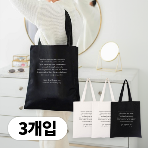 플로우 무지 캔버스 레터링 숄더 에코백