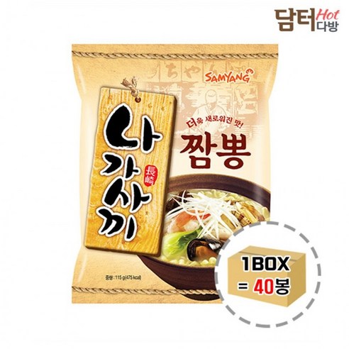 캠핑 삼양라면 짬뽕 봉지 식품 나가사끼 1BOX (40봉), 상세페이지 참조