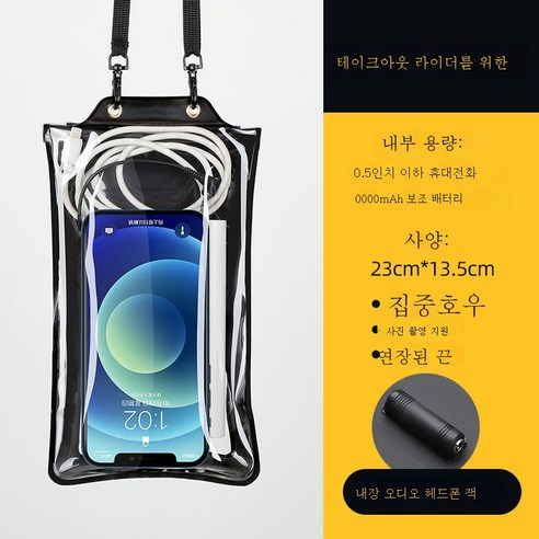 ZZJJC 핸드폰 방수팩 핸드폰 잠수 커버 터치 가능 수영 밀폐방지비 투명 전용 케이스, 헤드폰을 2-3 백만 MAH 충전 보물로 가져 오십시오