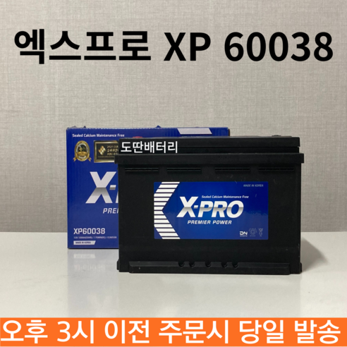 제네시스(BH/DH) 엑스프로 XP 60038(DIN100L) 최신 제품, 미반납, 공구 미대여, 1개 제네시스bh배터리