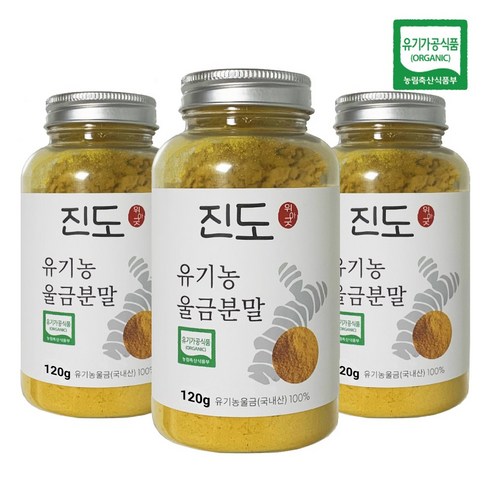 유기농 100% 강황 가루 울금분말, 120g, 3개