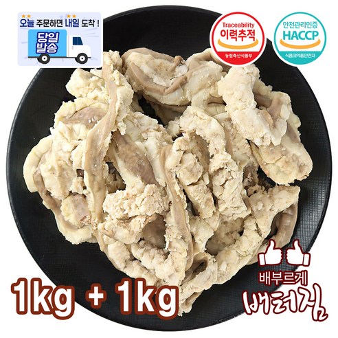 (당일출돼지) (전골 전용) 대용량 배터짐 셰프 초벌 한우곱창 소곱창 (특가) - 곱창/대창/막창 | 쿠팡