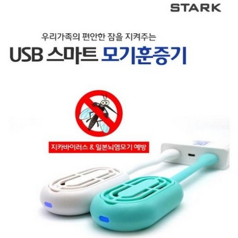 스타크 USB 스마트 전자모기향 훈증기 화이트, 1개