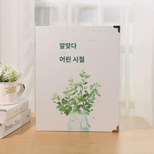 승차권수집책 영화티켓 항공권수납 여행기념책 사진첩 본어음 여행기록책, 어린 시절, 전8칸(40장)