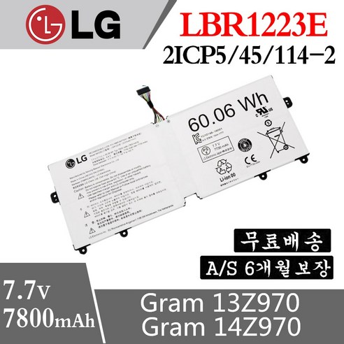 LG 그램 노트북 LBR1223E 호환용 배터리 13Z970 14Z970 15Z970 Z15Z975 (배터리 모델명으로 구매하기)