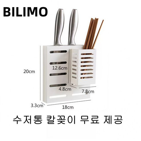BILIMO 주방 수납장으로 주방 공간을 세련되고 실용적으로!