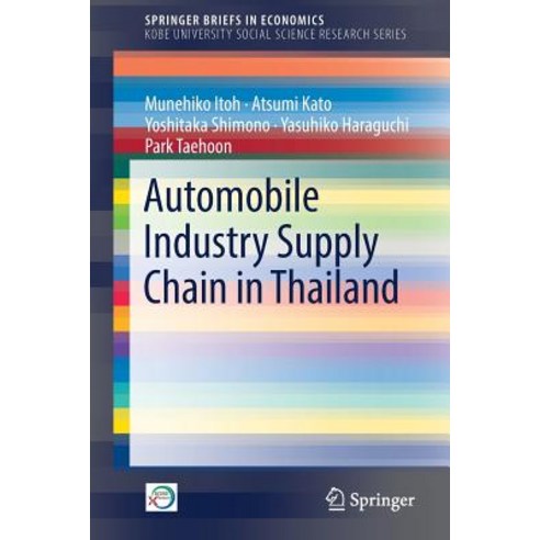 (영문도서) Automobile Industry Supply Chain in Thailand Paperback, Springer, English, 9789811323591