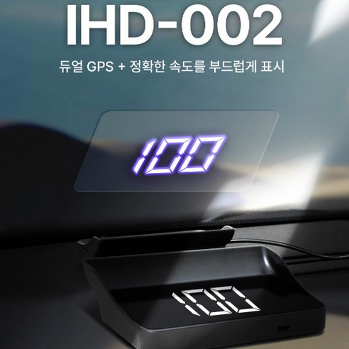 아이소라 HUD 차량용 헤드업디스플레이 IHD-002 듀얼GPS지원, 1개