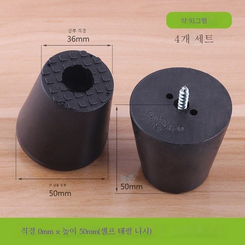ZZJJC 투명고무실리콘 소파 책걸상 징발매트 미끄럼방지 쿠션 소음방지 테이프 나사, 흑50원50고대자공나사(1)개)