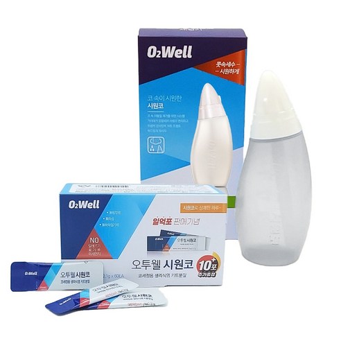 상쾌한 숨결을 위한 필수템, 오투웰 시원코!