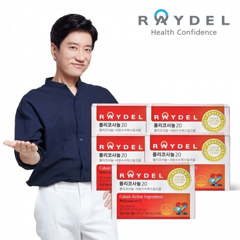 폴리코사놀  레이델 [레이델]폴리코사놀20 (30정) x 5박스 (5개월분)., 30정, 5개