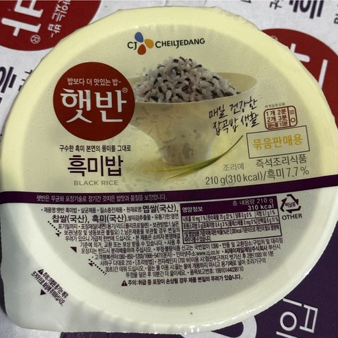 햇반 흑미밥 210g, 24개