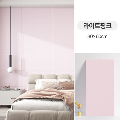 마벨인홈 모던 인테리어 붙이는 벽면 데코 타일 폼블럭 시트지, 4개, 라이트핑크
