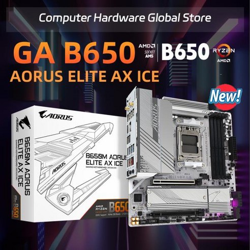 기가바이트 B650M AORUS ELITE AX ICE 더블 채널 AM5 슬롯 화이트 메인보드 메모리 DDR5 와이파이 6E PCIe, 01 메인 보드