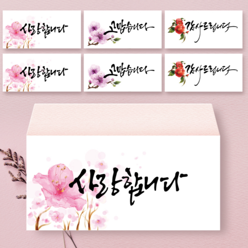 [SaleNOWㅣ인기상품] 화려함과 감사를 한껏 담은 축하감사 용돈봉투 [세일나우ㅣ추천상품]