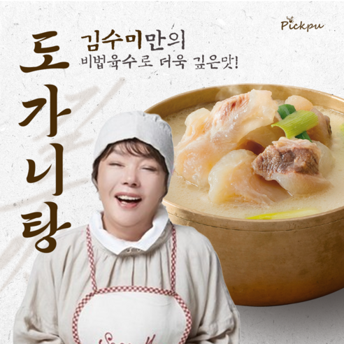 김수미의 궁중 도가니탕, 700g, 5개