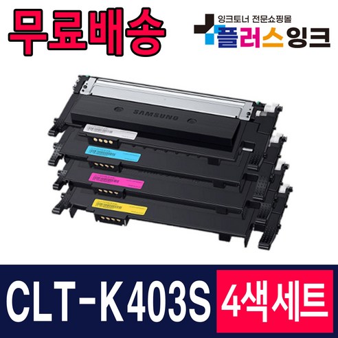 삼성 CLT-K403S SL-C486 SL-C486W SL-C486FW C485FW 재생 토너, 검정,파랑,빨강,노랑, 1개