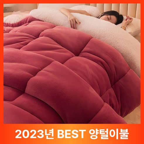[크리스마스 특별 초특가! ] 로빈홈즈 300% 풍만한 양털이불 극세사 캐시미어, 엘레강스 레드