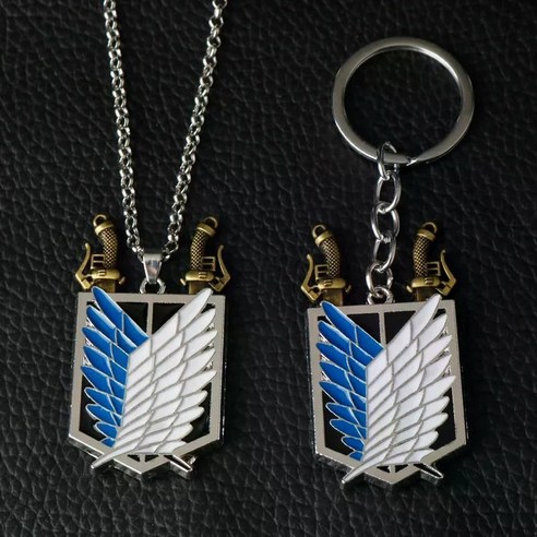 자유를 향한 갈망, 진격의 거인 조사병단 키링으로 되살아나는 용기