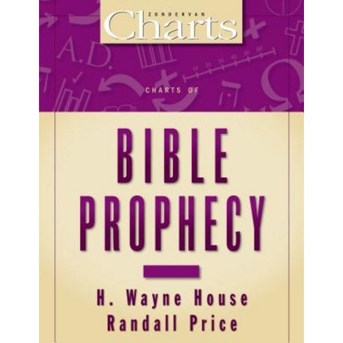 (영문도서) Charts of Bible Prophecy Paperback, Zondervan Academic, English, 9780310218968