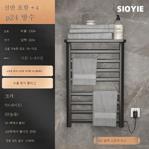 ZZJJC 스마트 전열타월걸이 가정용 욕실 항온 전열타월건조대 타월봉 선반, 블랙 R385 타공(스마트 터치+온)도지제어+스마트타이