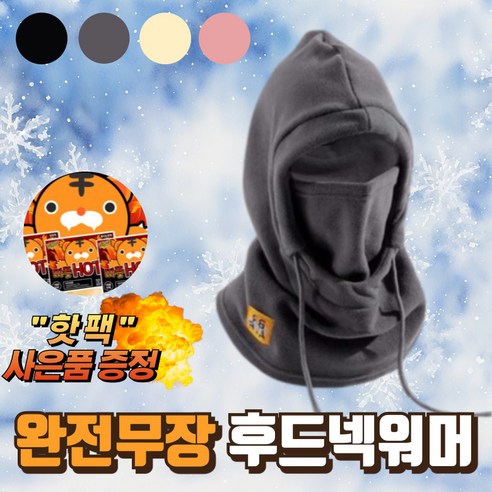 더라이프랩 겨울 방한 후드 넥워머 스포츠 바라클라바, 그레이, 1개