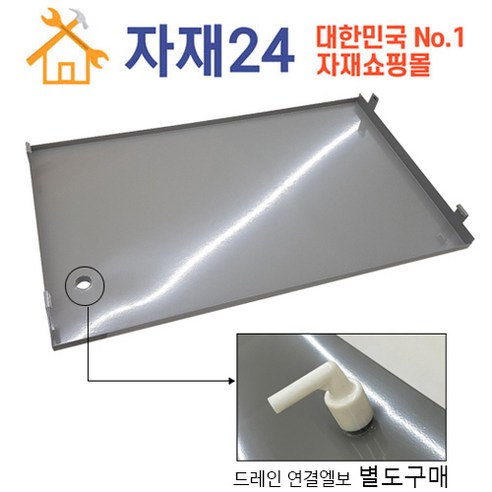 실외기받침대 물받이 집수장치 실외기 물빠짐 에어컨배수용 에어컨자재, 원팬용 930mm x 550mm x 80mm, 1개