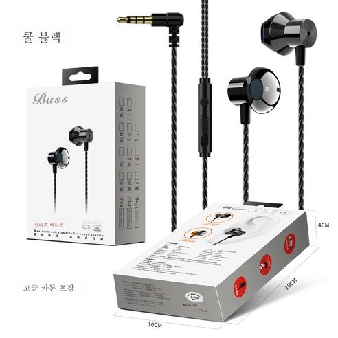 DFMEI 메탈릭 스포츠 유선 이어폰 L 커브 중저음 게임 이어피스 밴드 맥엠피 모바일사용, 블랙[빅팩세트]