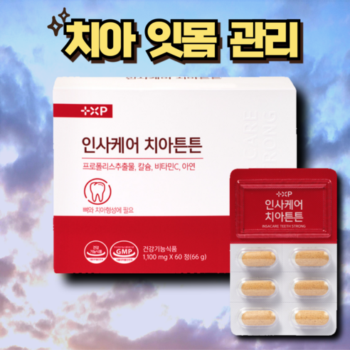 잇몸 뼈 치아 건강 관리 인사케어 치아 튼튼 칼슘 프로폴리스 영양제, 1개, 60정