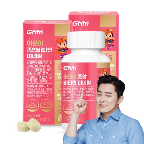 [1병당 3개월분] GNM 어린이 종합비타민 미네랄 / 멀티비타민 유아 키즈비타민 오렌지맛 츄어블, 90정, 1개