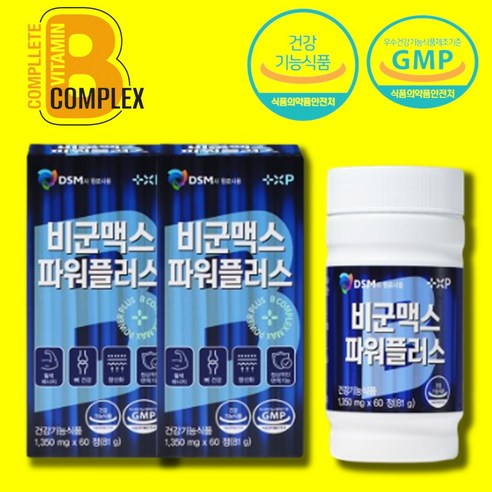 [궁디팜팜몰] 비군맥스 파워 플러스 비타민b 비타민b컴플렉스 비타민b12 비타민B 비타민c 비오틴 vitaminb 이노시톨 콜린 고함량 고용량 B군 영양제, 2개, 60정