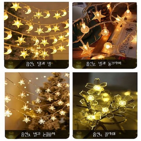 캠핑의 밤, 낭만적인 빛으로 물들이다: 킴스브로 LED 장식소품