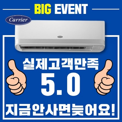 캐리어에어컨 캐리어 냉난방기 벽걸이형 7평 9평 11평 13평 16평 고급형 [실외기포함] 인버터, CSV-Q095B (3등급)
