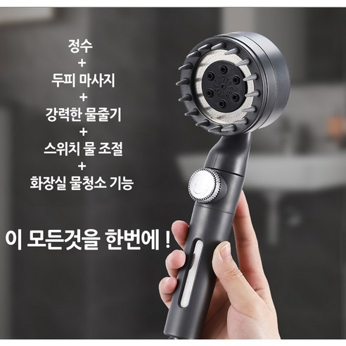 EMPIRE 고수압 물대포 정수 필터 샤워기 여행용 샤워기 가정용 필터 샤워기, 고급형 헤드1개+필터3개입+호스1개+거치대1개, 1개