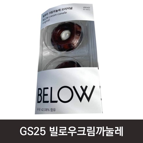 gs25 빌로우크림까눌레 60g, 1.빌로우크림까눌레 오리지널, 1개