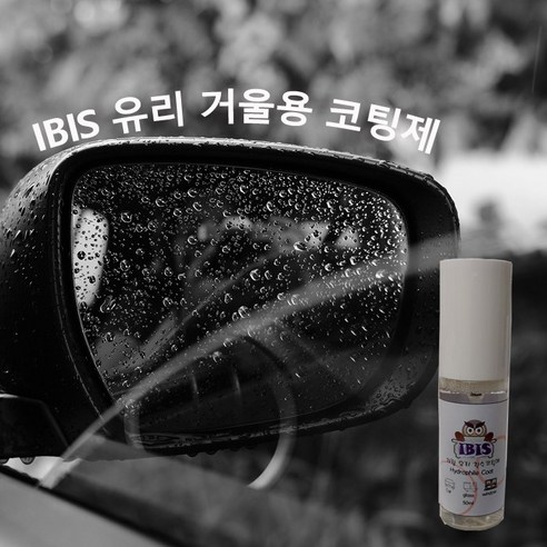 푸르미르 유리거울 물때방지 코팅제 50ml, 1개 스노우보드유리섬유 Best Top5