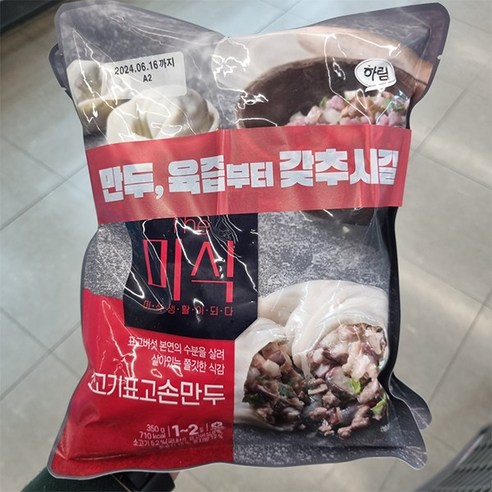 하림 더미식 소고기 표고 손만두 350g, 6봉 세트 k6핸드밀