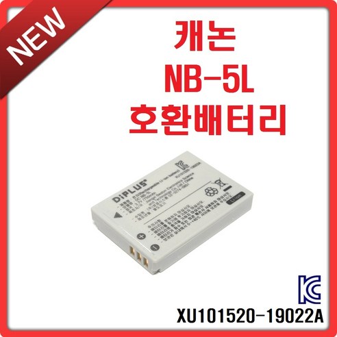 디아이플러스 캐논 NB-5L 호환 배터리: 내구성, 효율성, 가성비