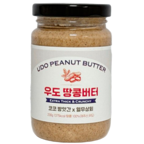 아침마다 빵만 보면 한숨 쉬던 내가 우도땅콩버터로 웃게 된 사연