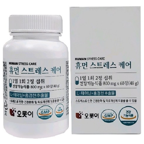 긴장,피로 회복으로 빈틈없는 하루는 휴먼스트레스케어(식약처 일일 섭취량 L테아닌 200mg , 홍경천 600mg), 1박스, 60정