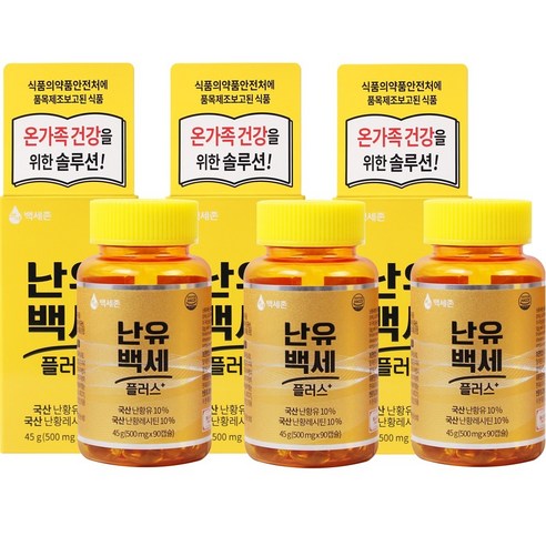 난유백세플러스 레시틴 국산 난유캡슐, 90정, 3개