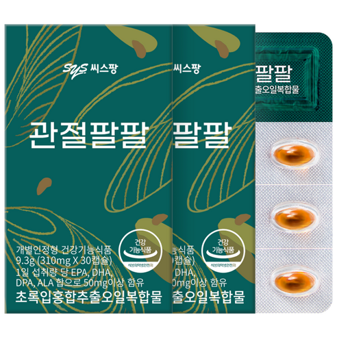 [씨스팡 본사 운영] 리뉴얼 관절팔팔 초록입홍합오일