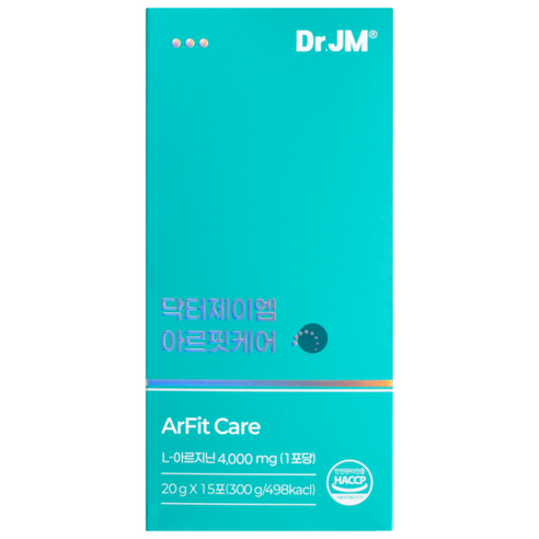 매일 지치는 당신에게, 활력을 불어넣어 줄 아르기닌 이야기 다이어트아르기닌