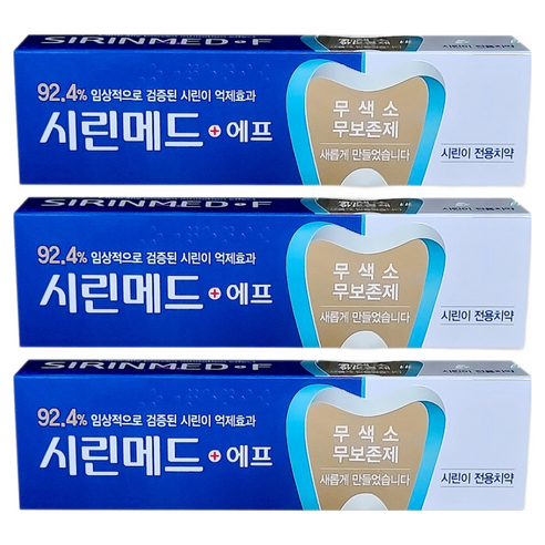 “찌릿!” 시린 이, 이제 웃으며 시원한 아이스 아메리카노 마셔봐! 내돈내산 시린이 치약 솔직 후기 시린메드치약