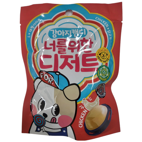 댕댕이 관절, 이제 캔디로 맛있게 지켜주세요! 대형견 간식 솔직 후기 너를위한