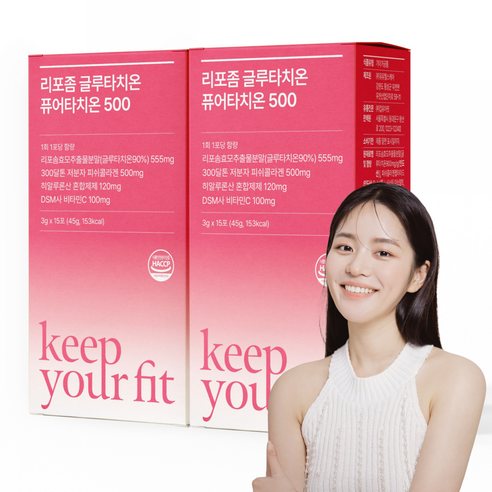 킵유어핏 리포좀 글루타치온 퓨어타치온500 순수함량 500mg 고순도 클루타치온 콜라겐 히알루론산 리포즘 글로타치온 haccp 인증