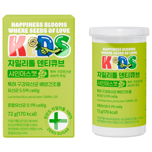 비비드몽타주 키즈 자일리톨 캔디 덴티큐브 샤인머스캣